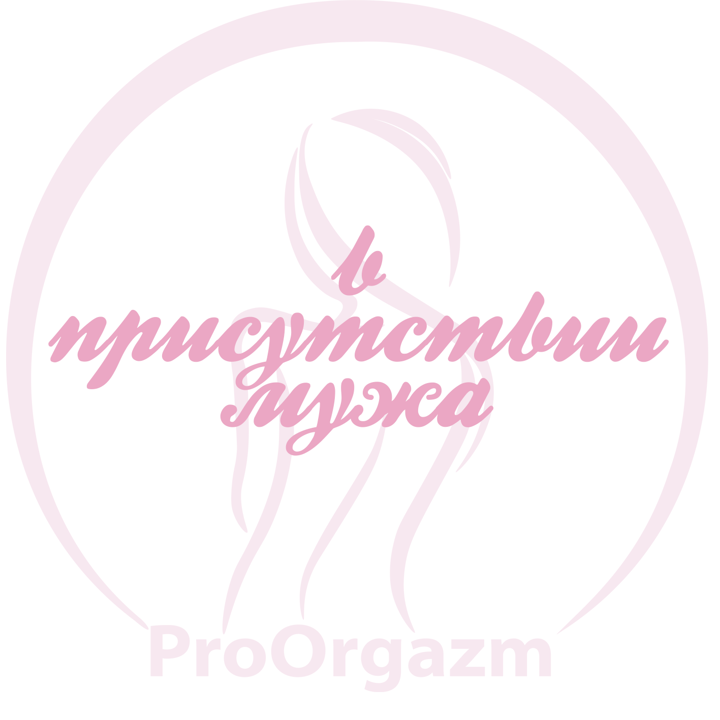 массаж в присутствии мужа